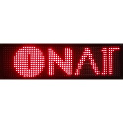 ONAIR, GPS Master Clock - Slave LCD Display System